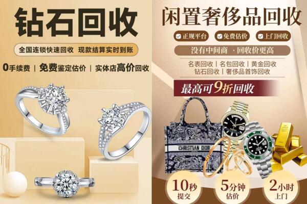 喀什地区疏附县回收钻石
